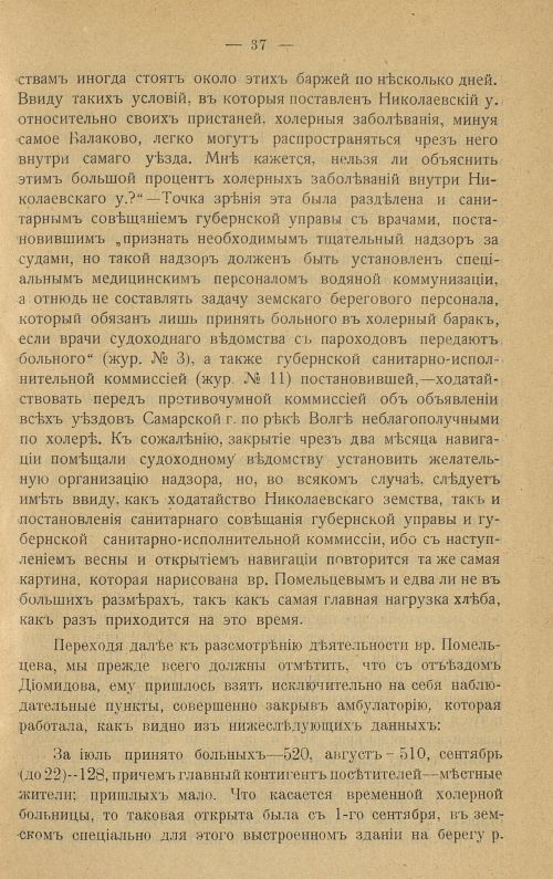 Страница 45