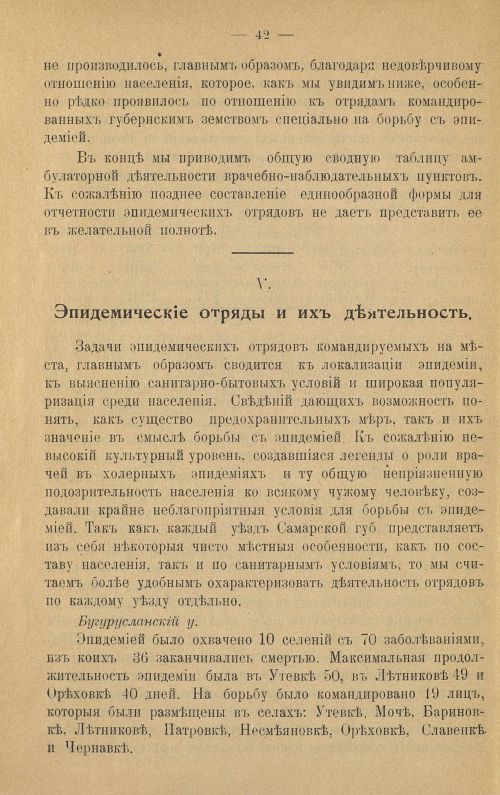 Страница 50