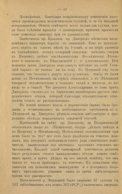 Страница 52