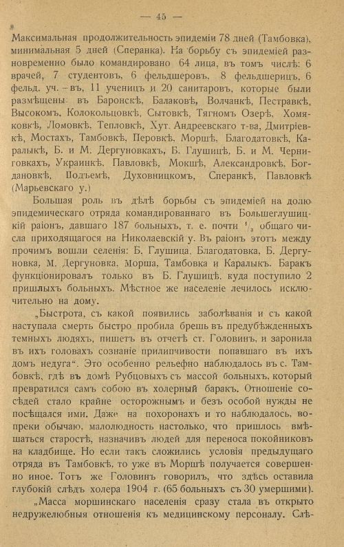 Страница 53