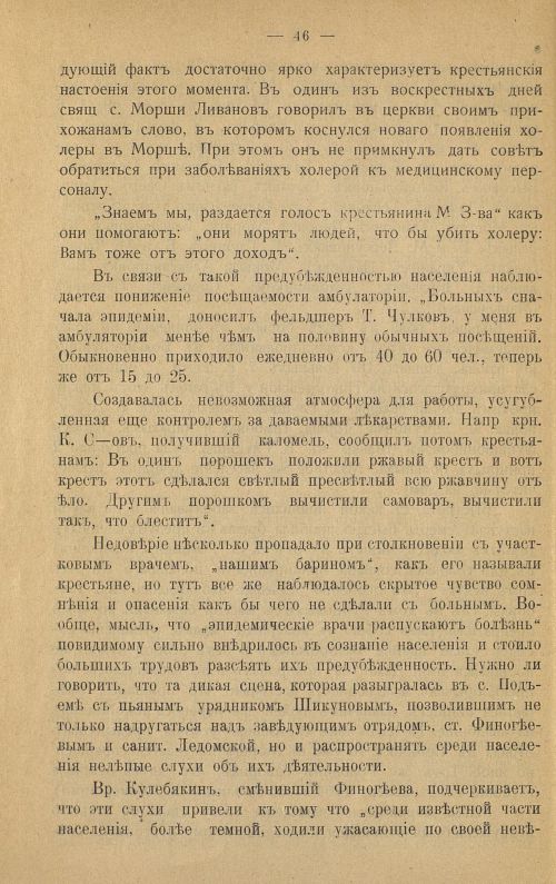 Страница 54