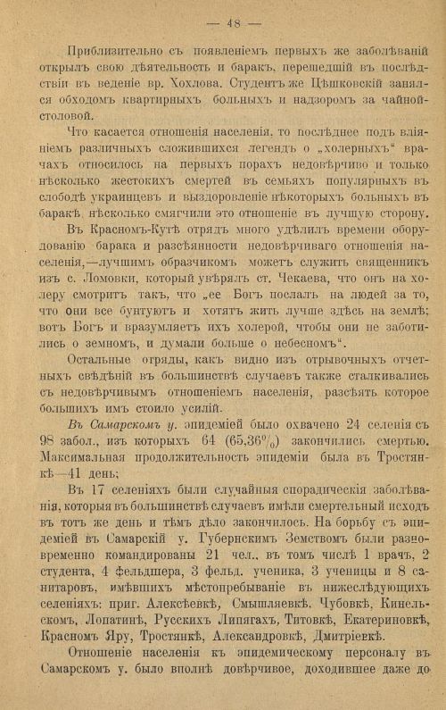 Страница 56