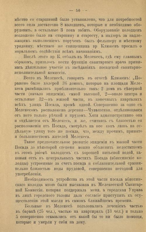 Страница 58