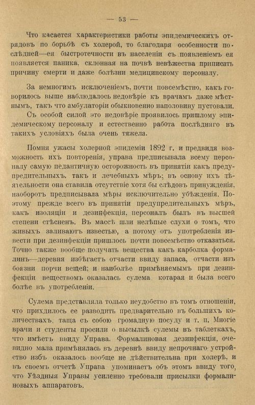Страница 61
