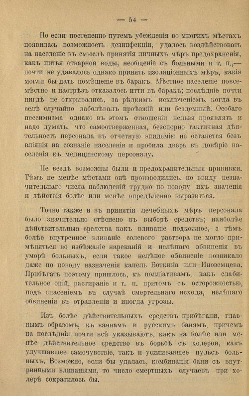 Страница 62