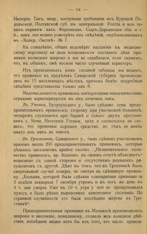 Страница 64