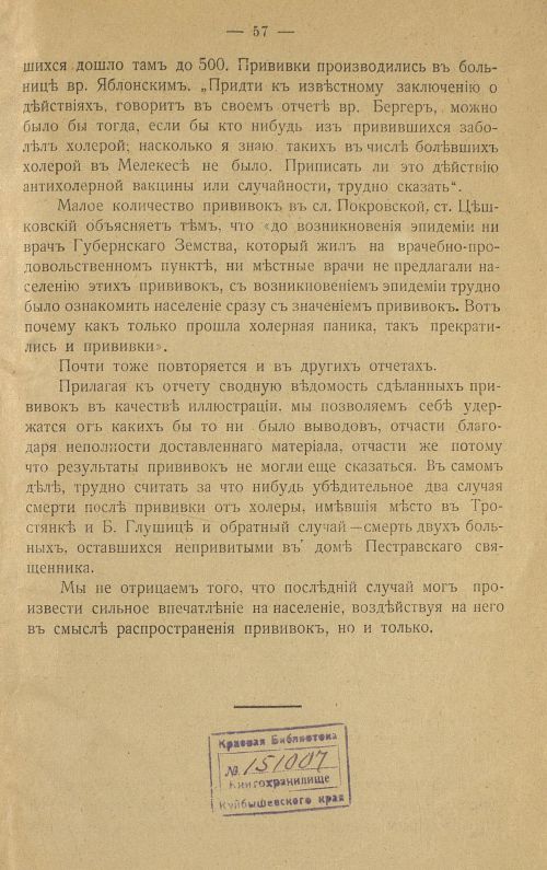 Страница 65