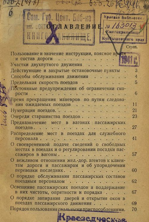 Страница 3