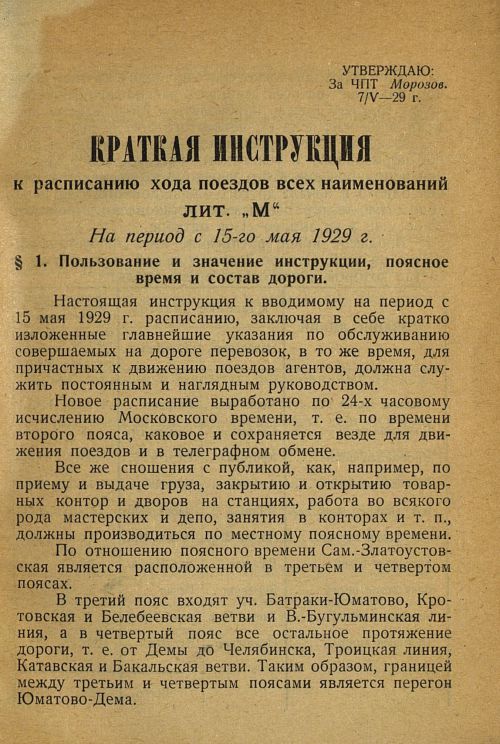 Страница 7