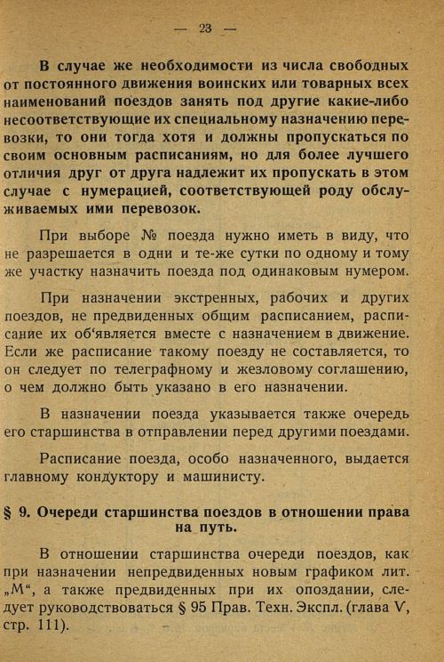 Страница 29