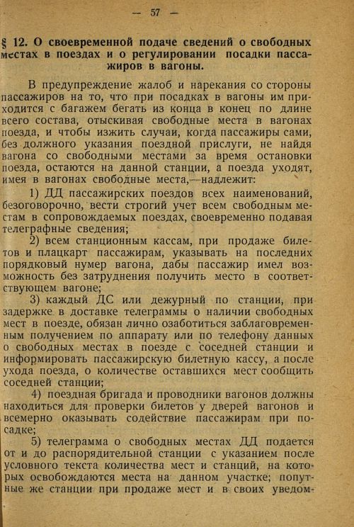 Страница 55