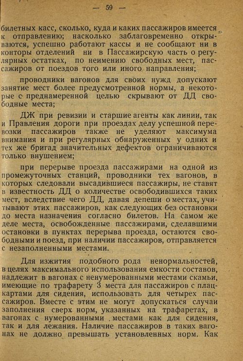 Страница 57