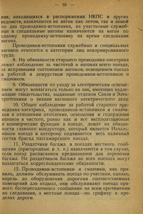 Страница 63