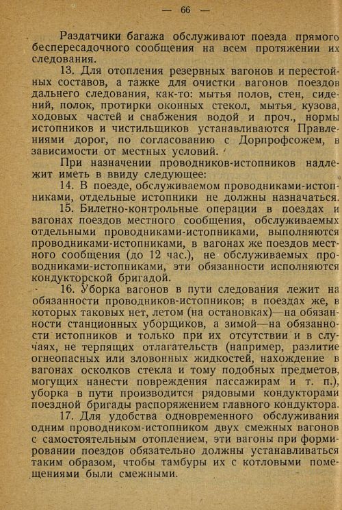 Страница 64