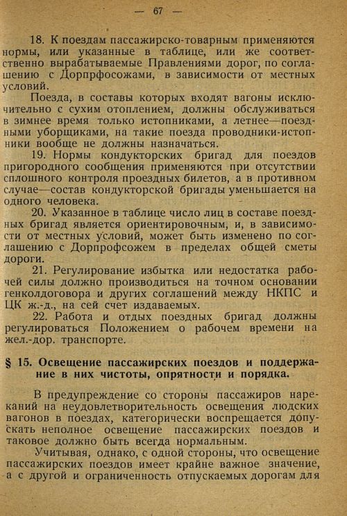 Страница 65