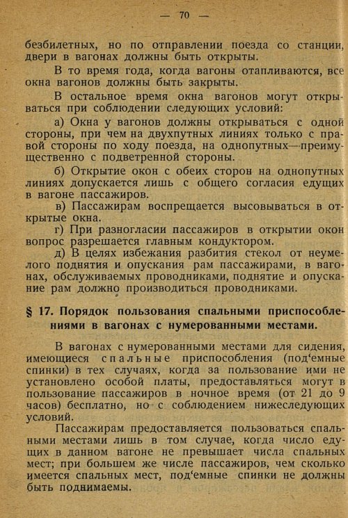 Страница 68
