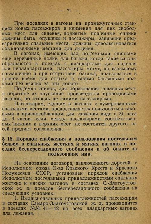 Страница 69