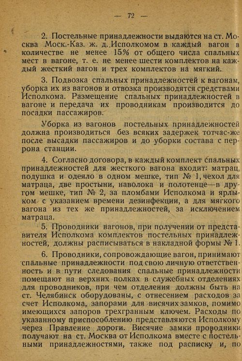 Страница 70