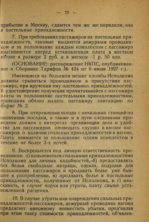 Страница 71