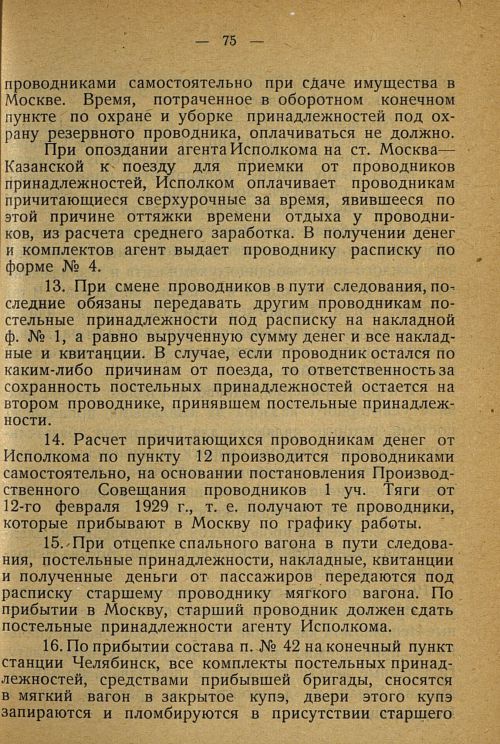 Страница 73