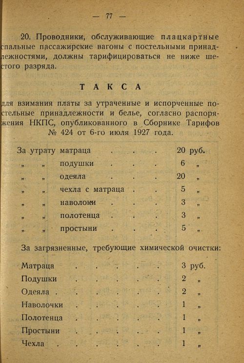 Страница 75