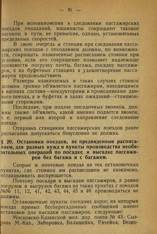 Страница 79