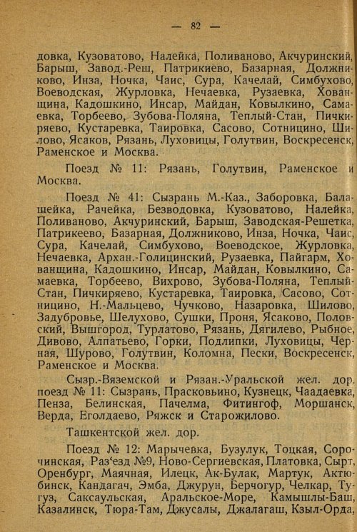 Страница 80