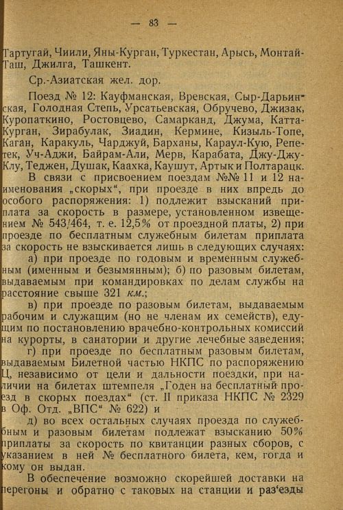Страница 81