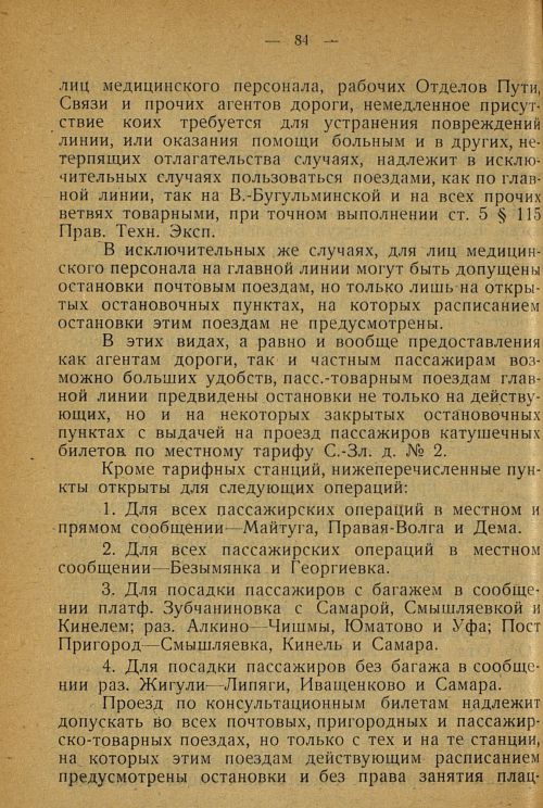 Страница 82