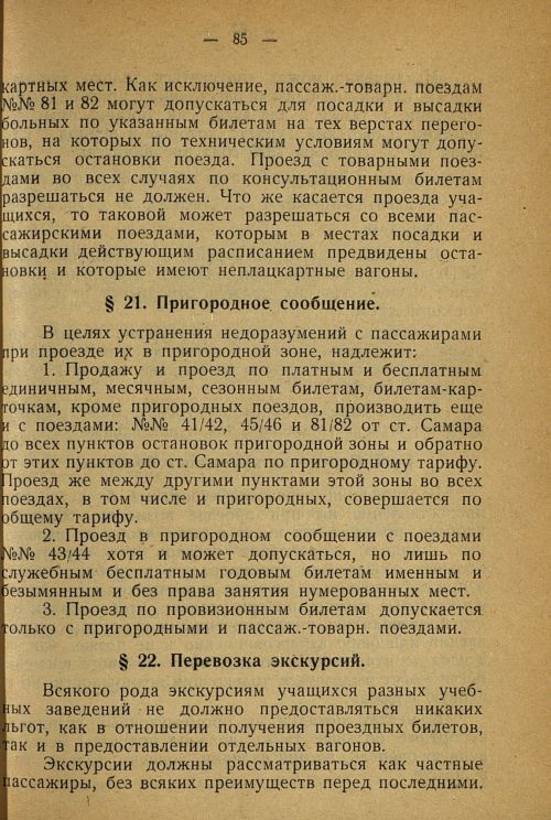 Страница 83
