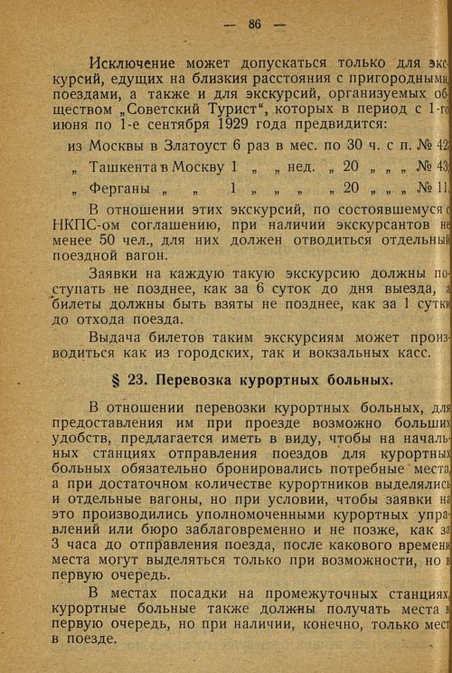 Страница 84