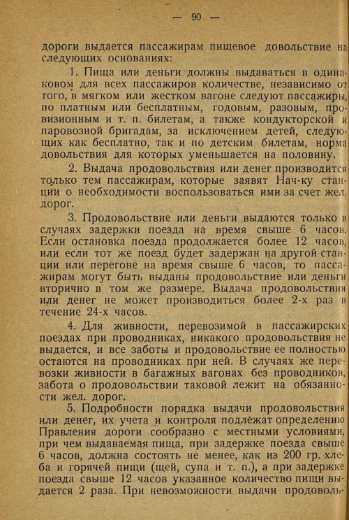 Страница 88