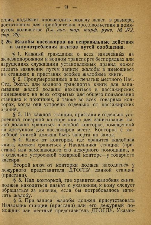 Страница 89