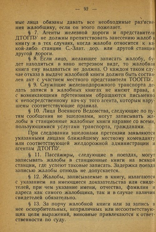 Страница 90