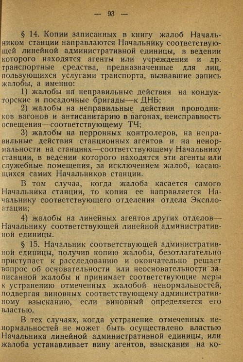 Страница 91