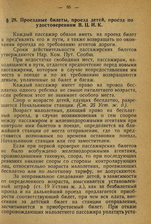 Страница 93
