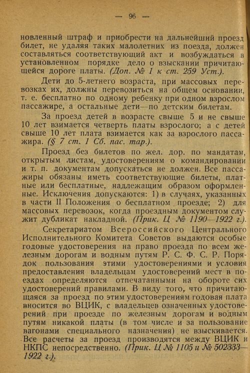 Страница 94