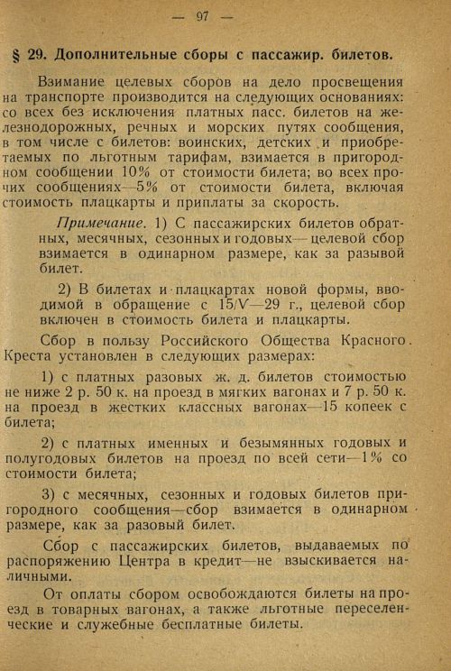 Страница 95