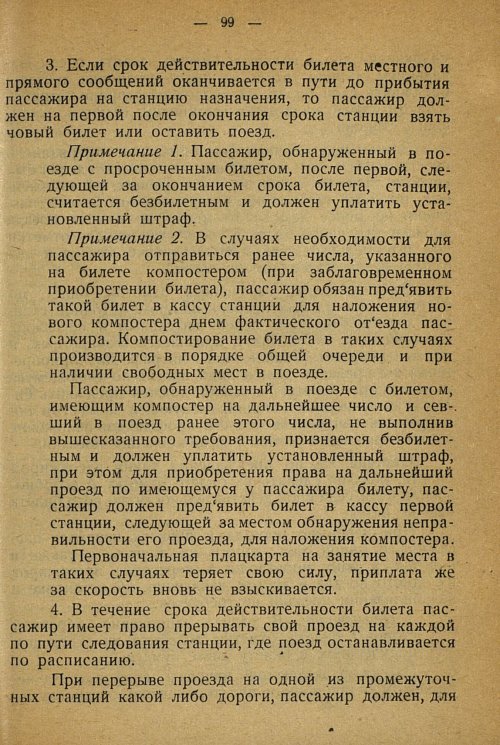 Страница 97