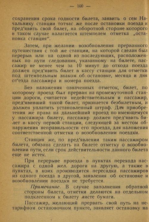 Страница 98