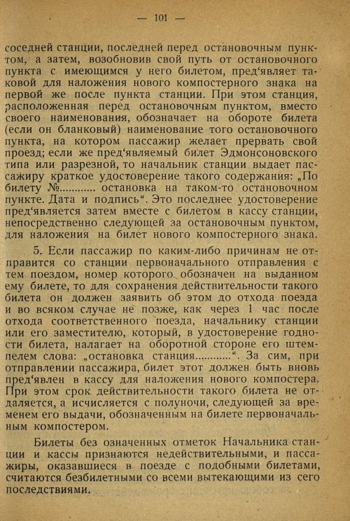 Страница 99