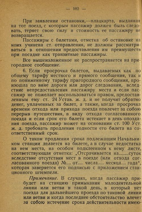 Страница 100