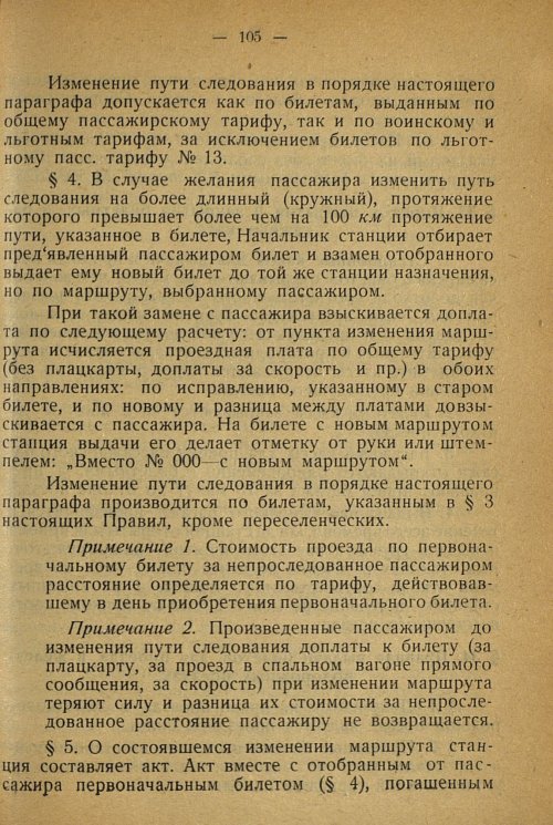 Страница 103