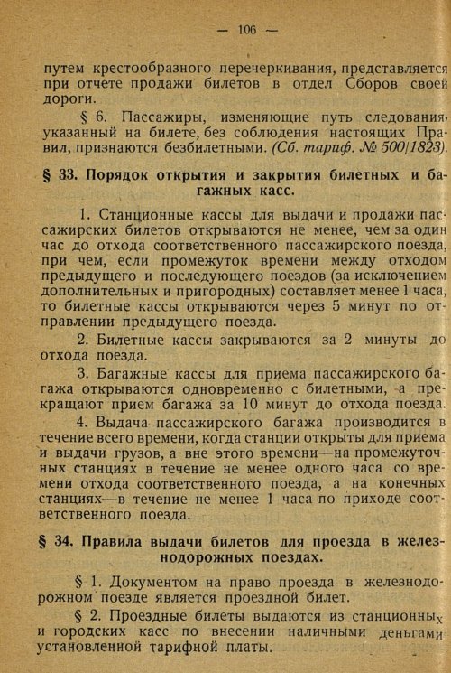 Страница 104