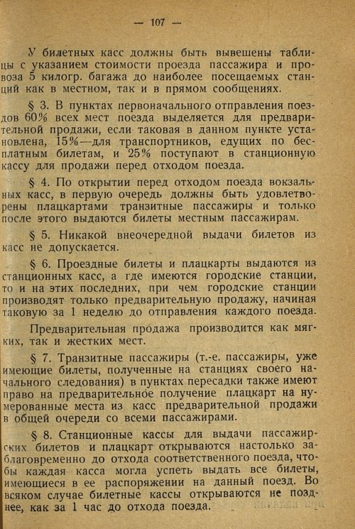 Страница 105