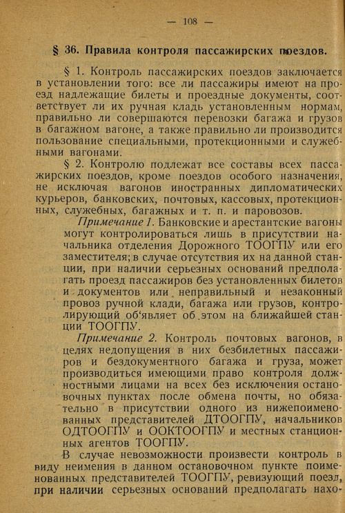 Страница 106