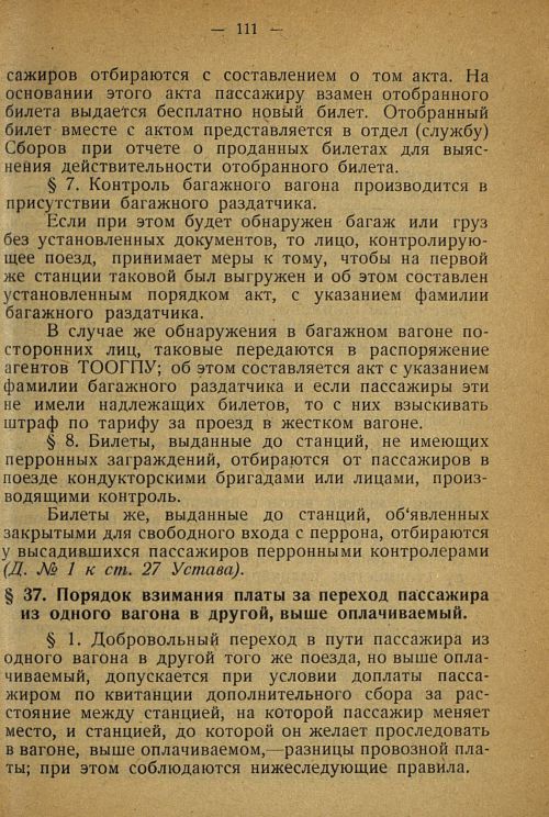 Страница 109