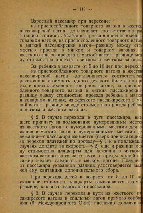 Страница 110