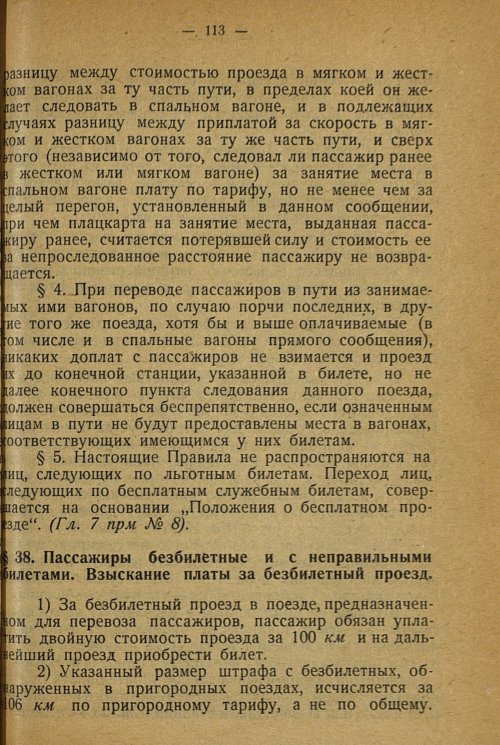 Страница 111