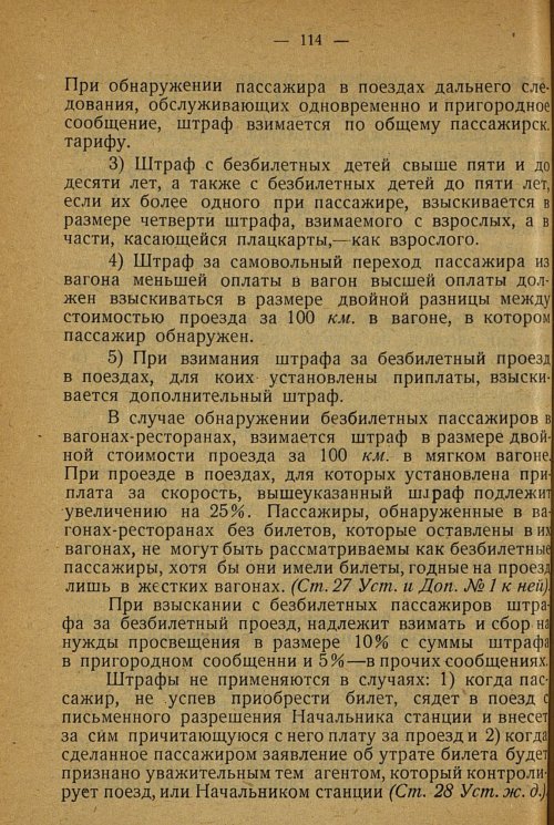 Страница 112